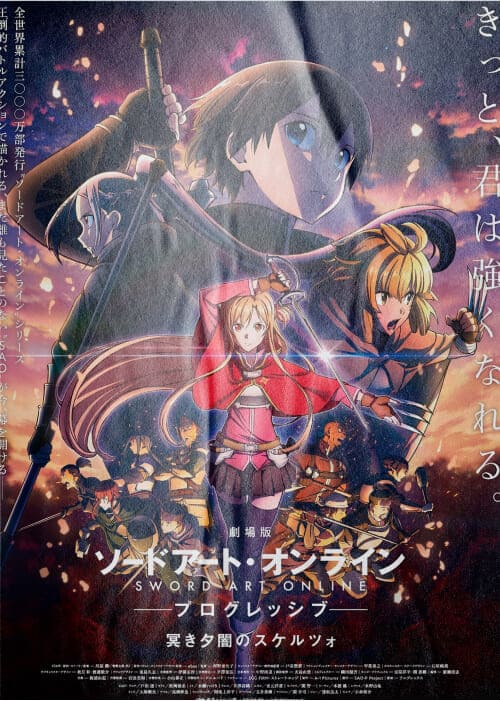 Sword Art Online the Movie: Progressive